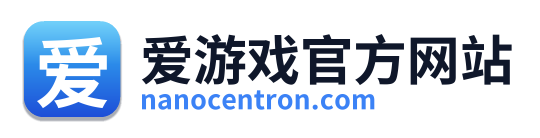 爱游戏官方网站